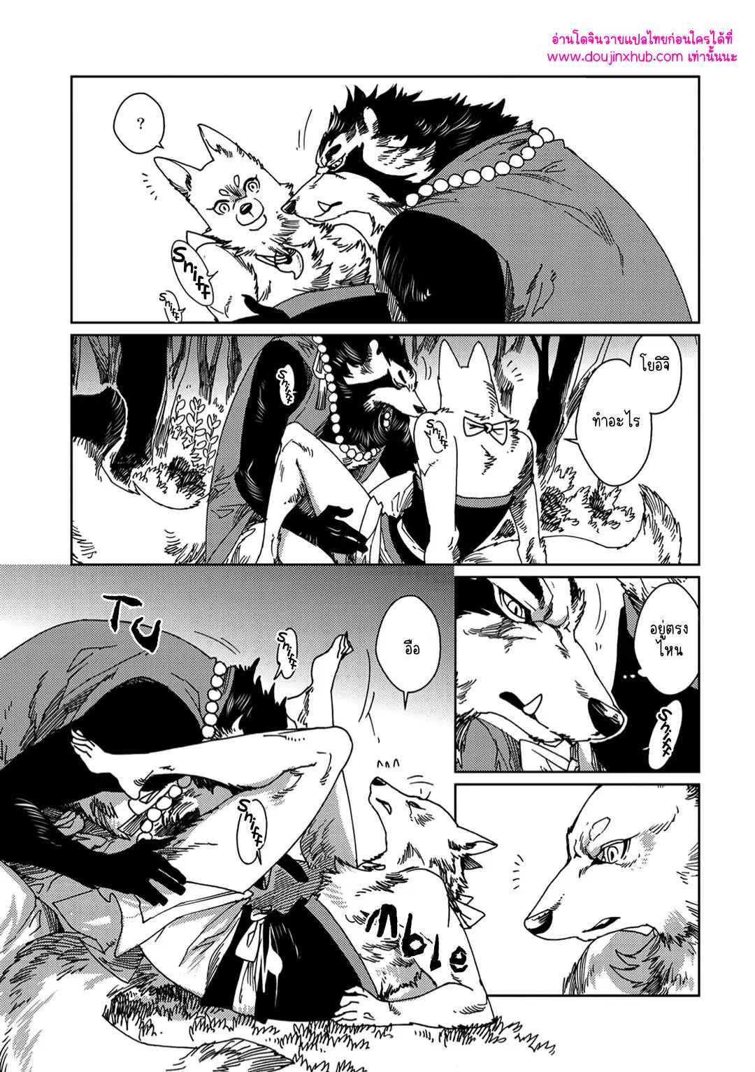 โยอิจิถึงสึกุโมะ 02